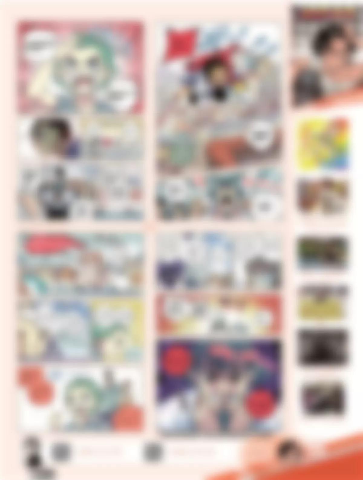🍻风炫漫画 第十八期 第44页