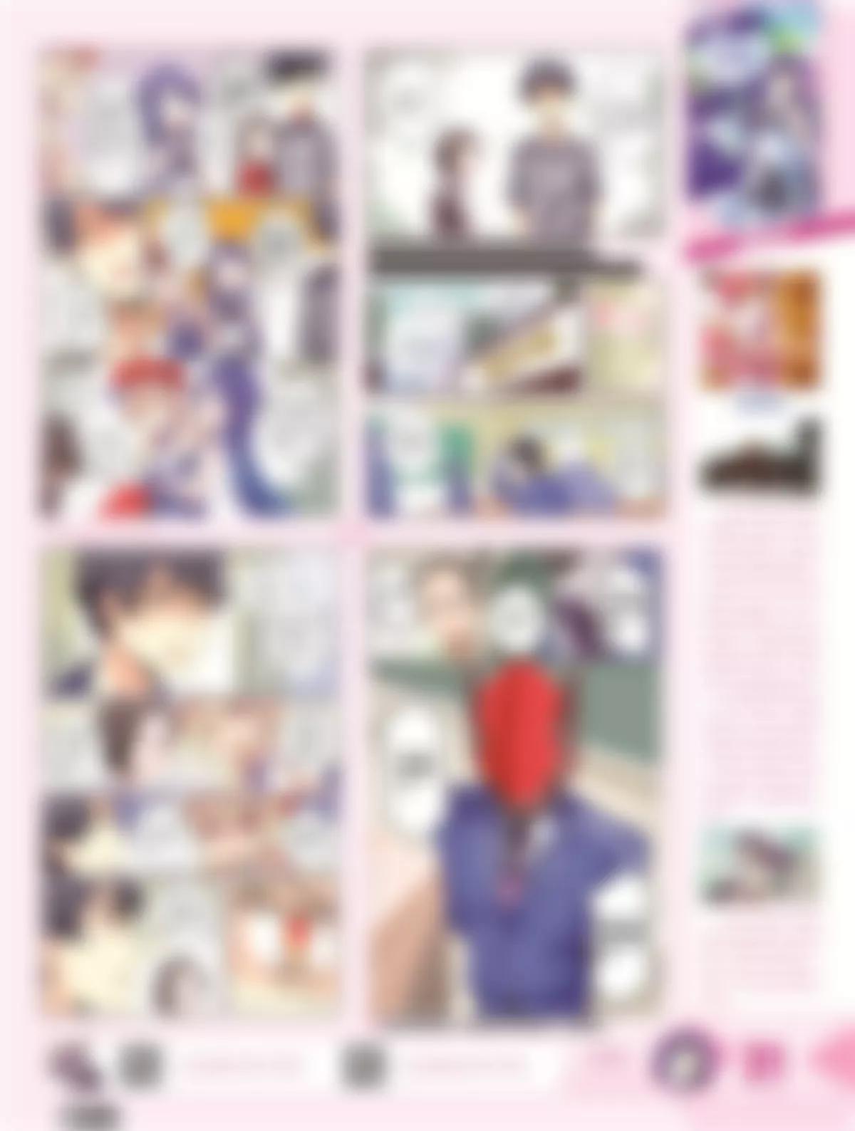 🍻风炫漫画 第二十期 第32页