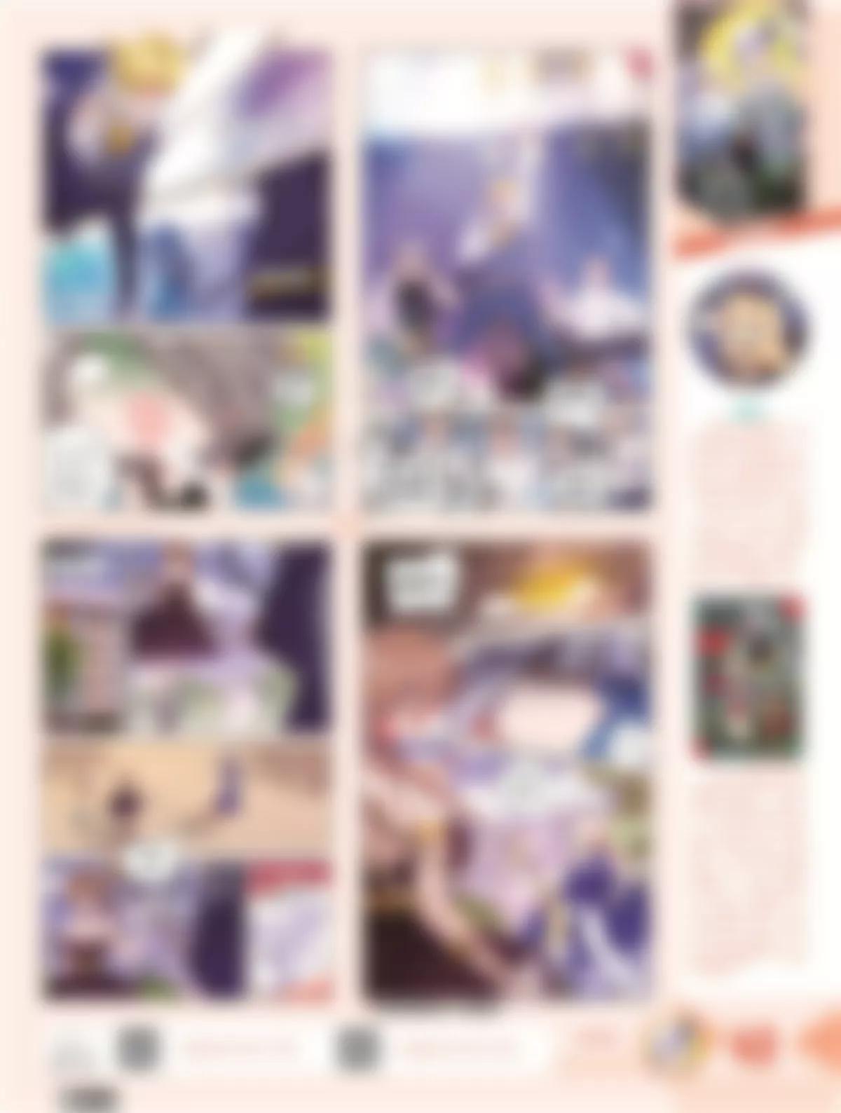 🍻风炫漫画 第二十期 第44页
