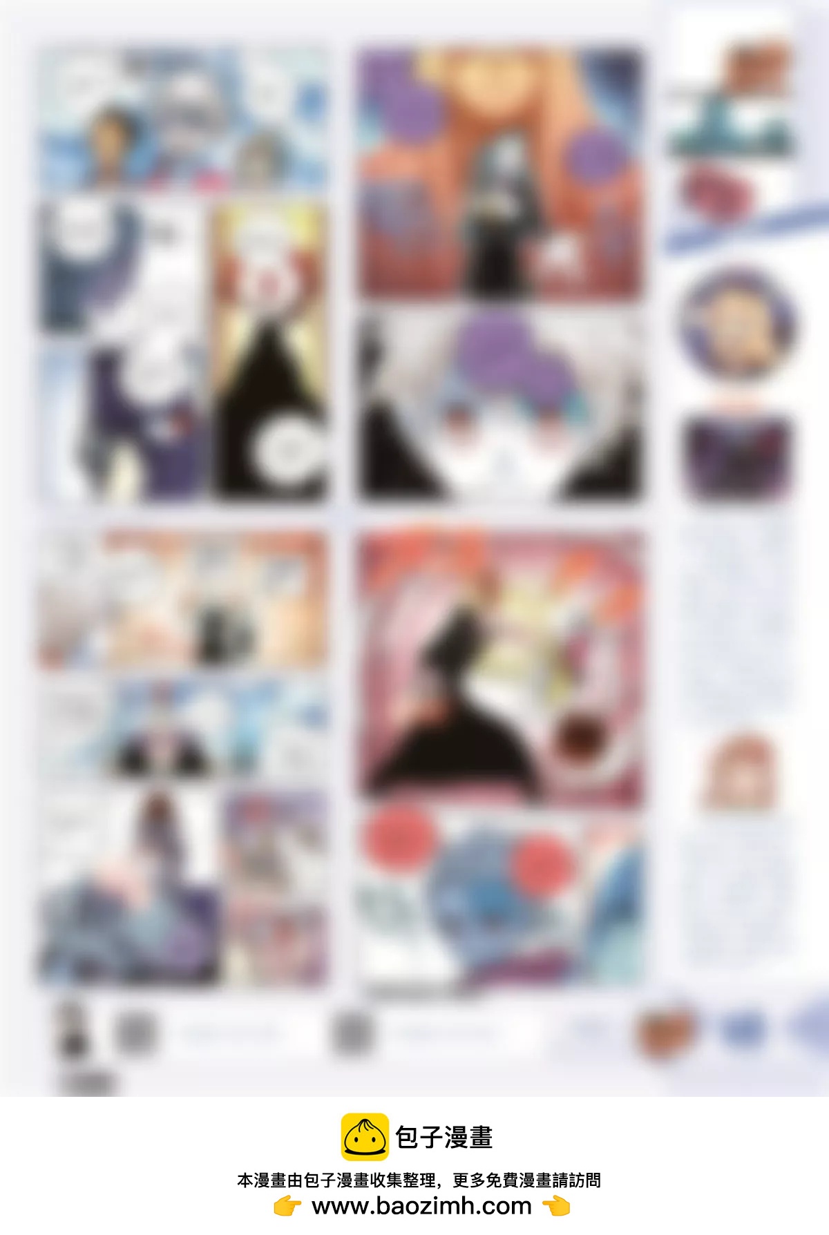 🍻风炫漫画 第二十期 第50页