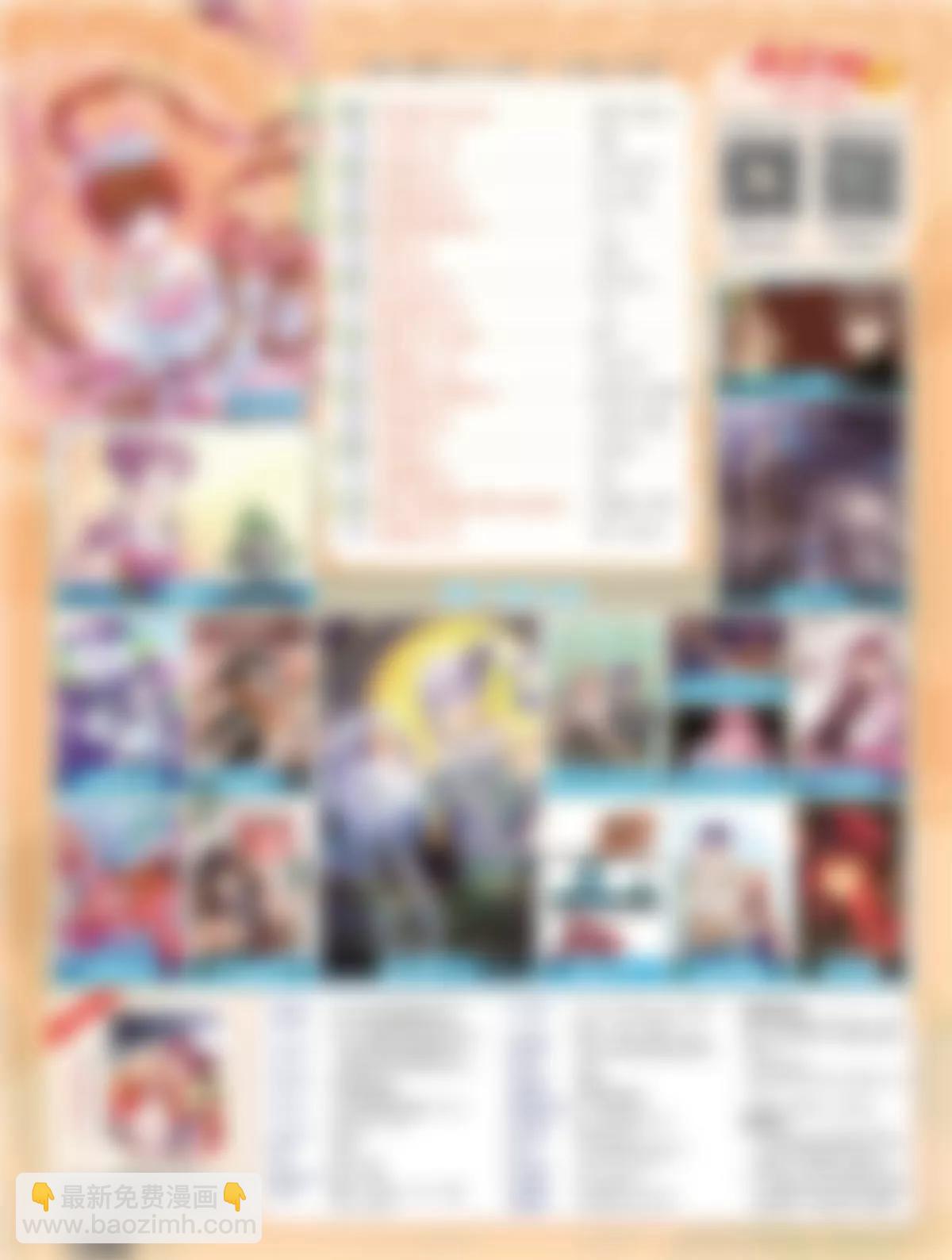 🍻风炫漫画 第二十期 第6页
