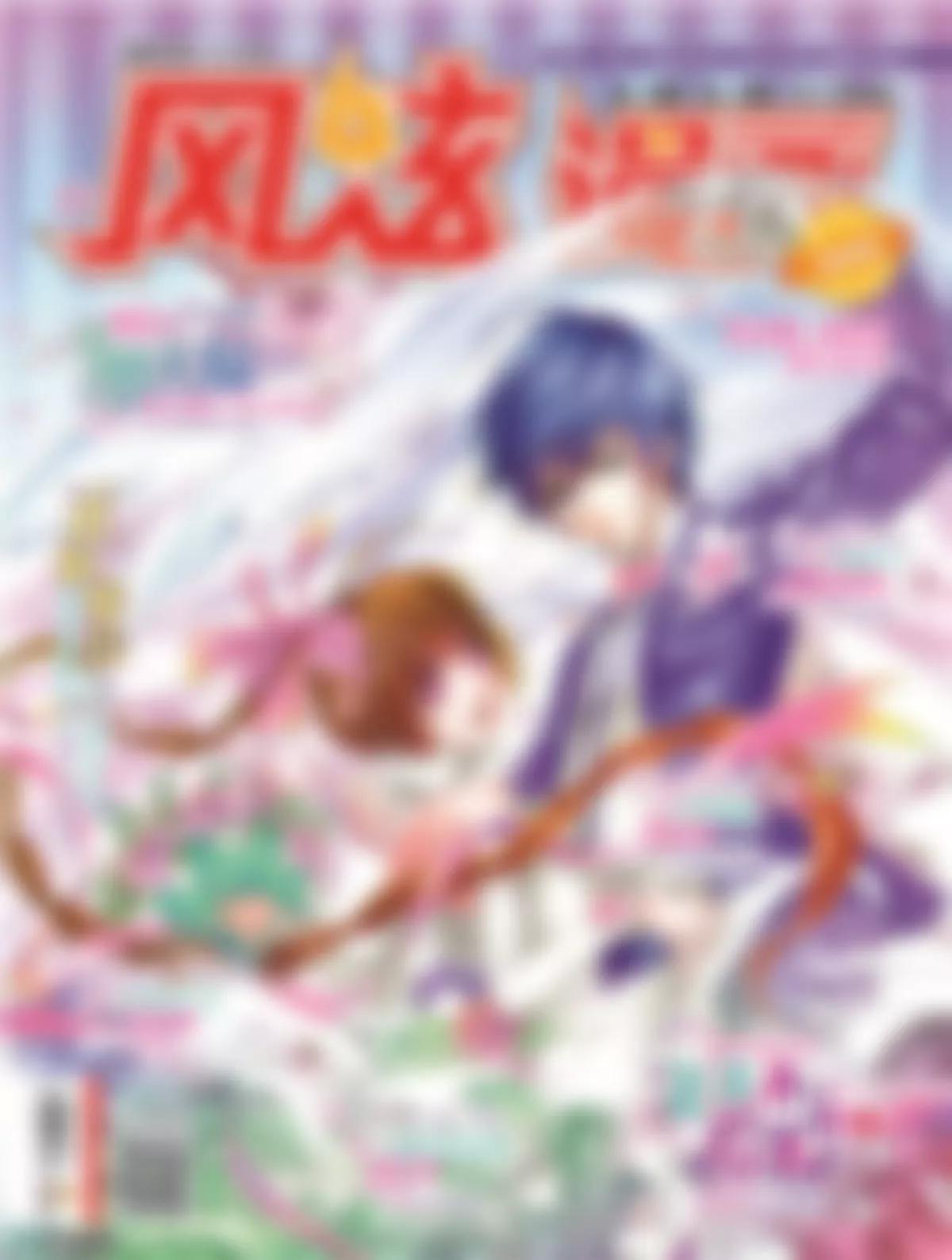 🍻风炫漫画 第二十二期 第1页