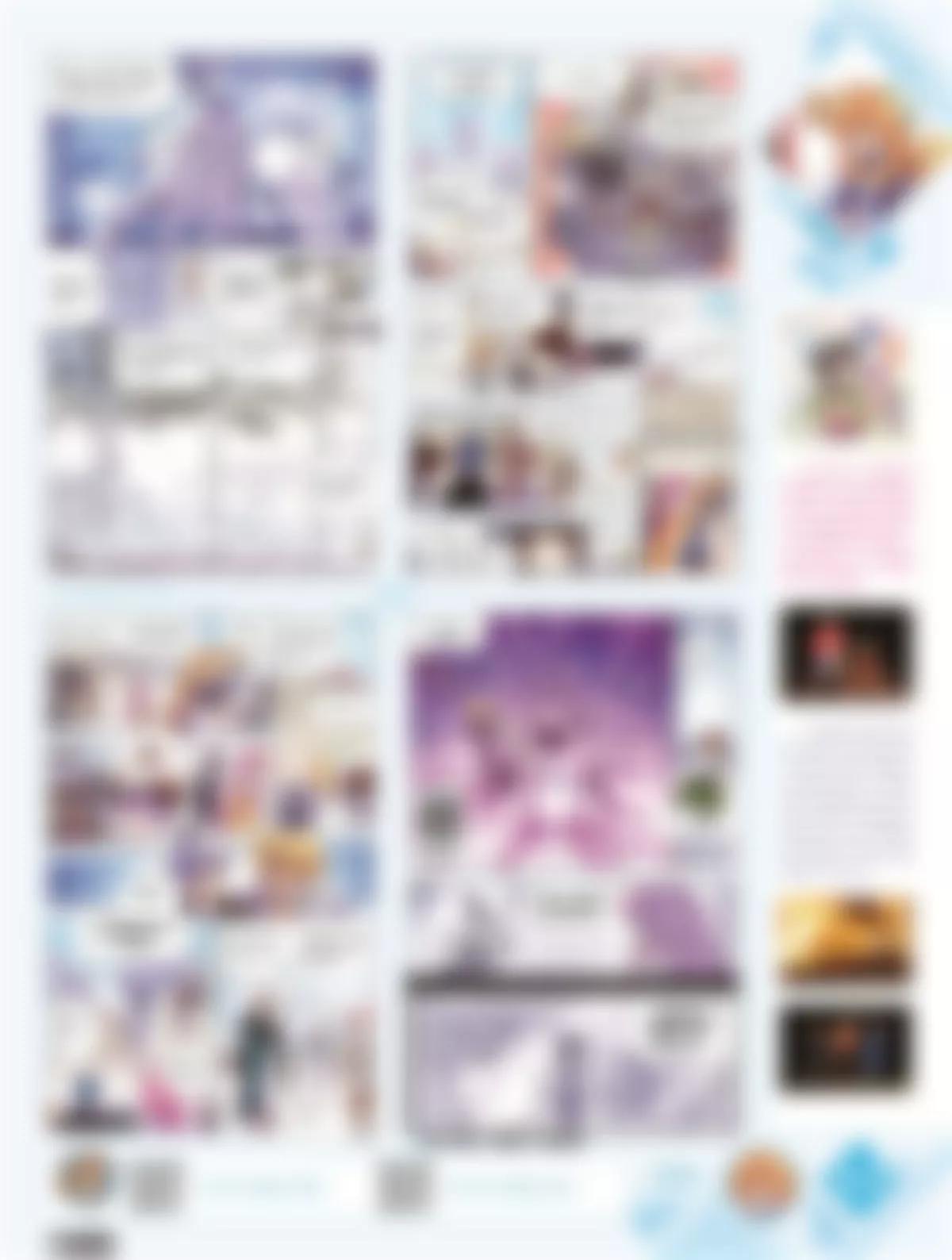 🍻风炫漫画 第二十二期 第18页