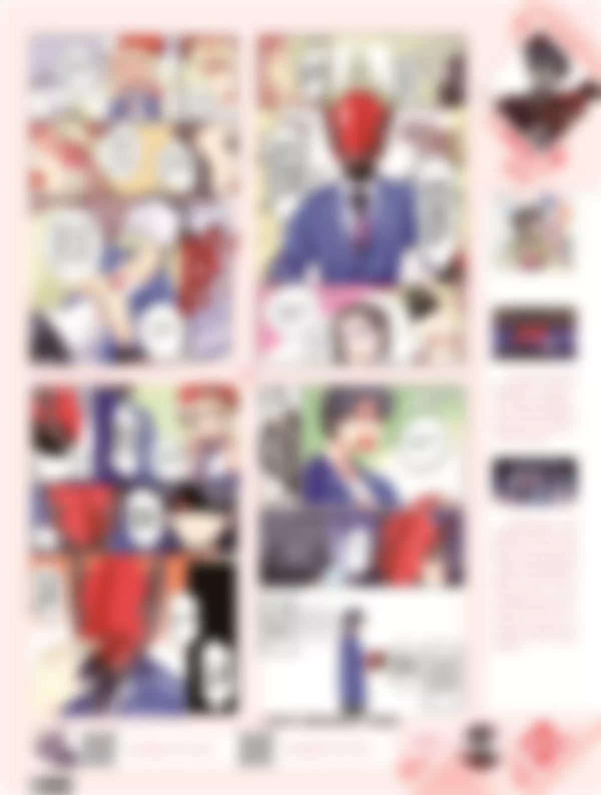 🍻风炫漫画 第二十二期 第24页