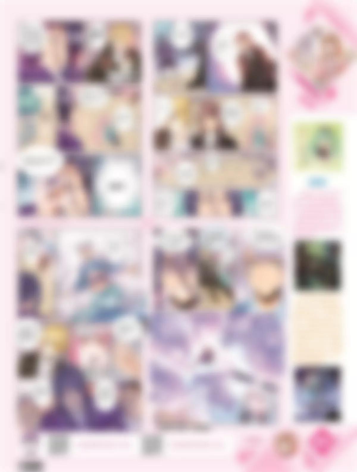 🍻风炫漫画 第二十二期 第46页