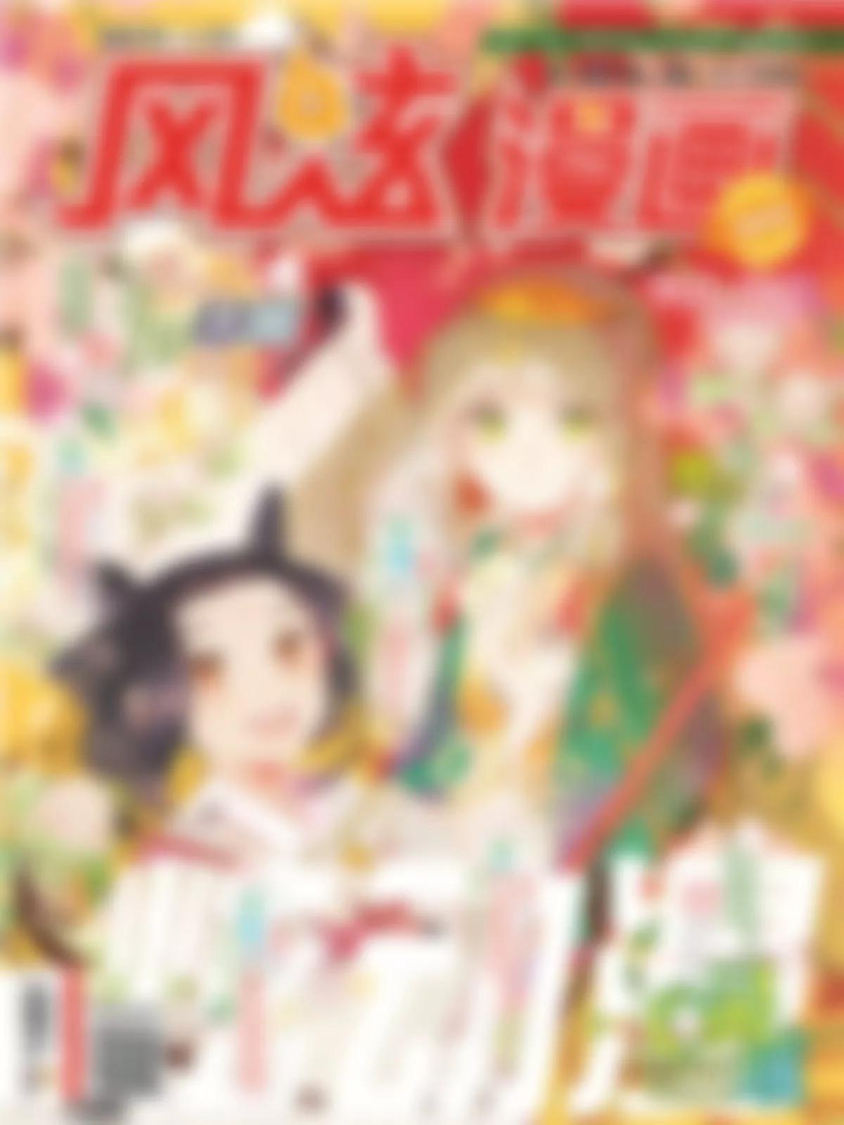 🍻风炫漫画 第二十四期 第1页