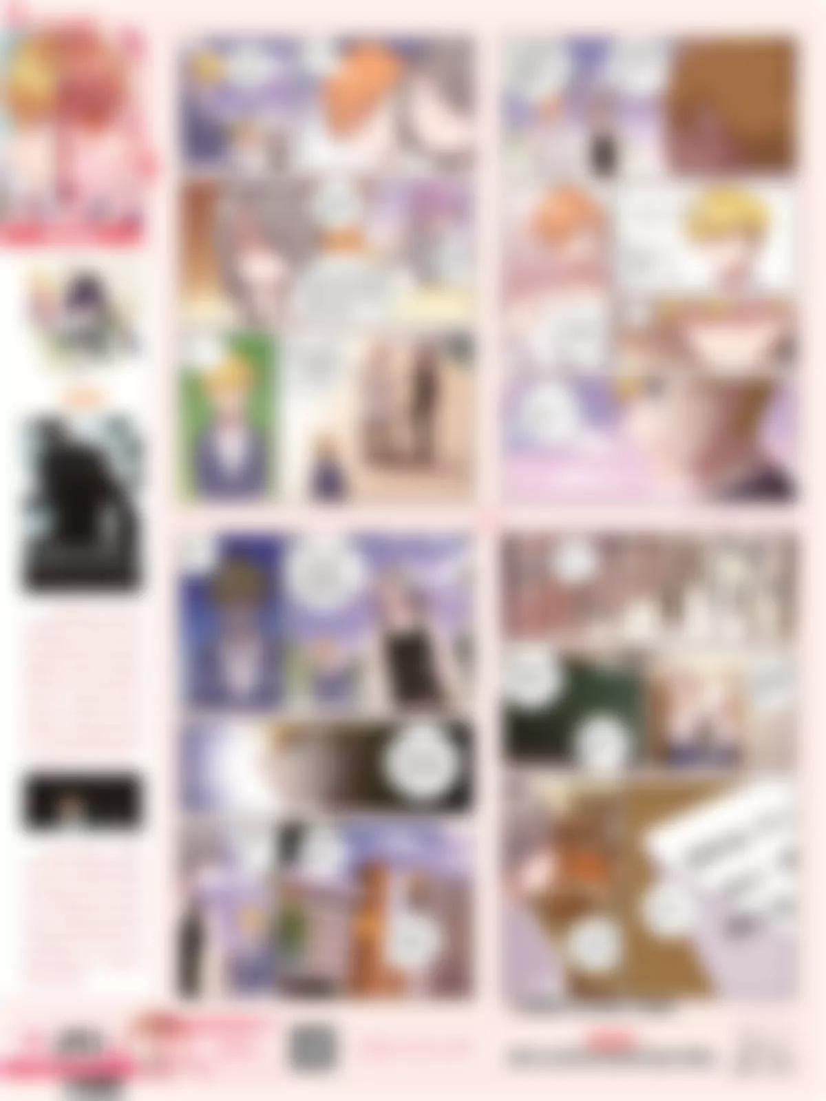🍻风炫漫画 第二十四期 第18页