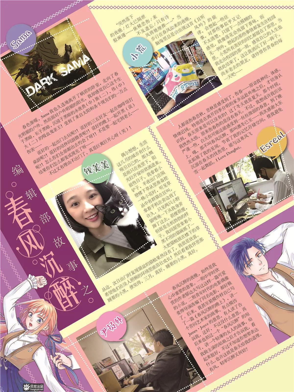 🍻风炫漫画 第二十四期 第6页