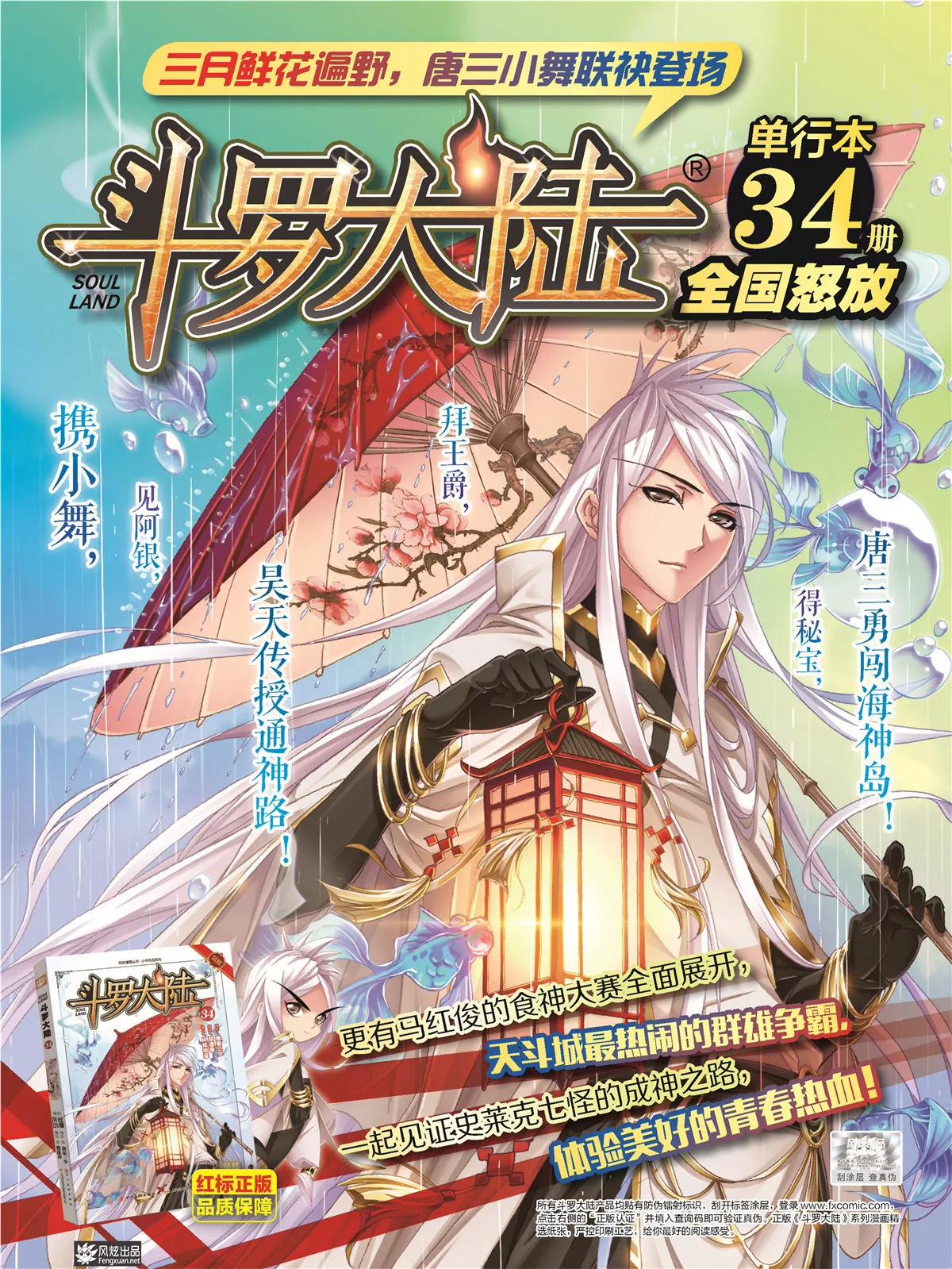🍻风炫漫画 第二十四期 第8页