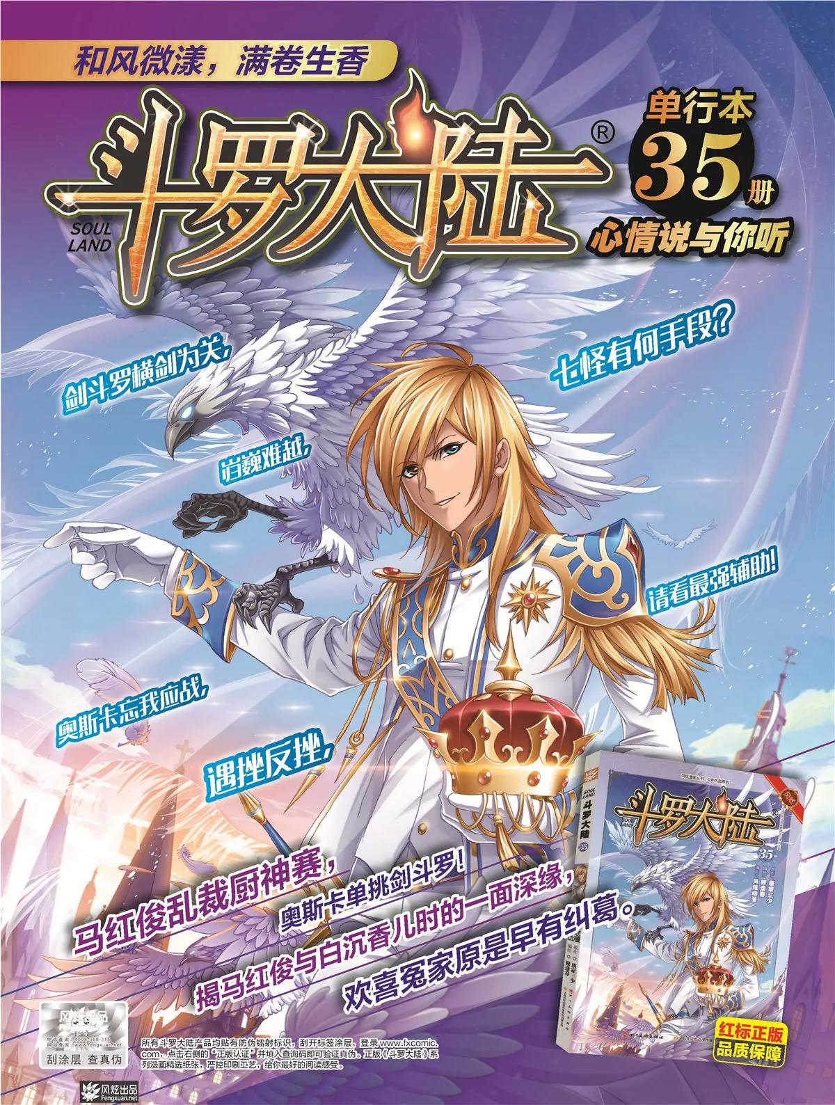 🍻风炫漫画 第二十六期 第7页
