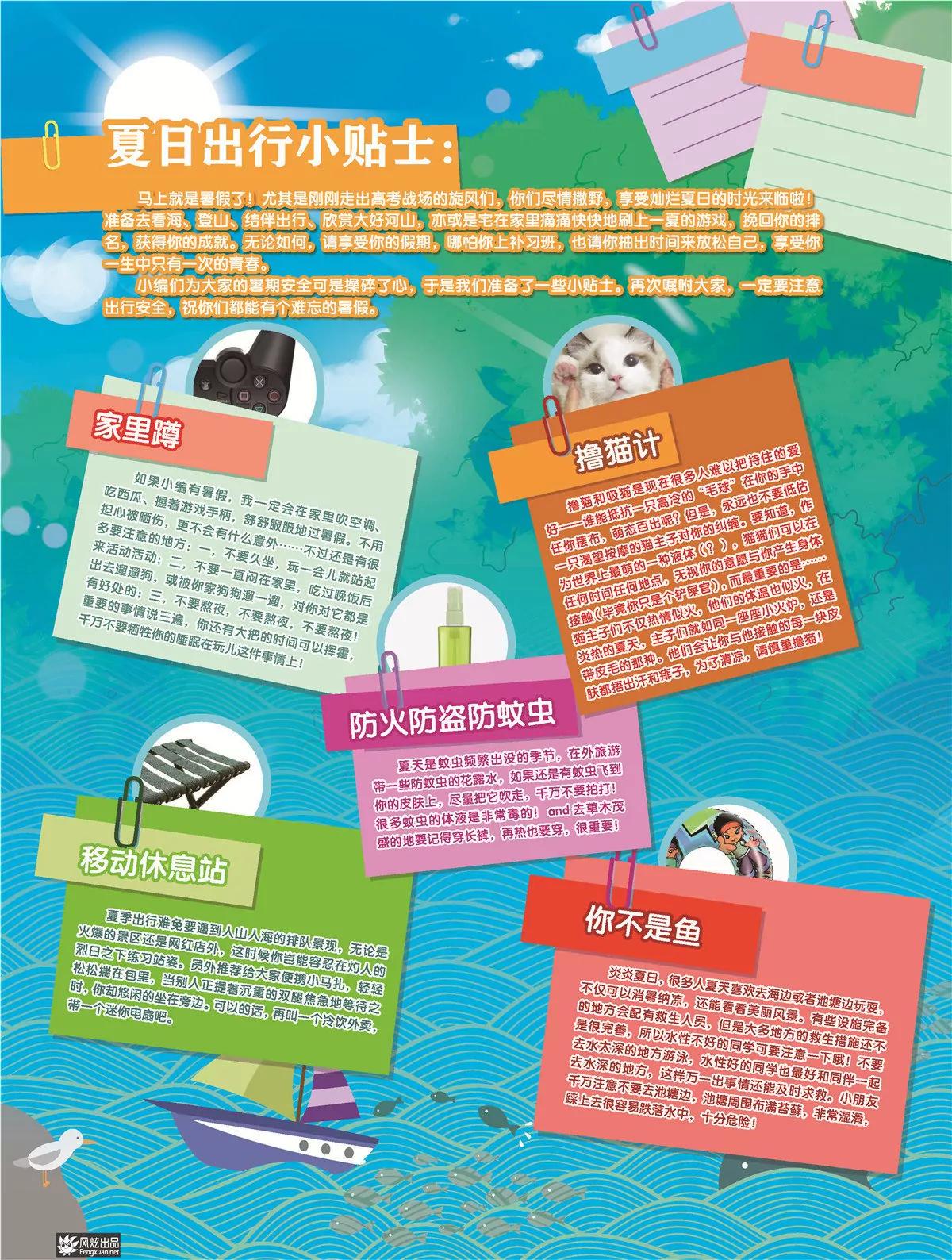 🍻风炫漫画 第三十期 第48页