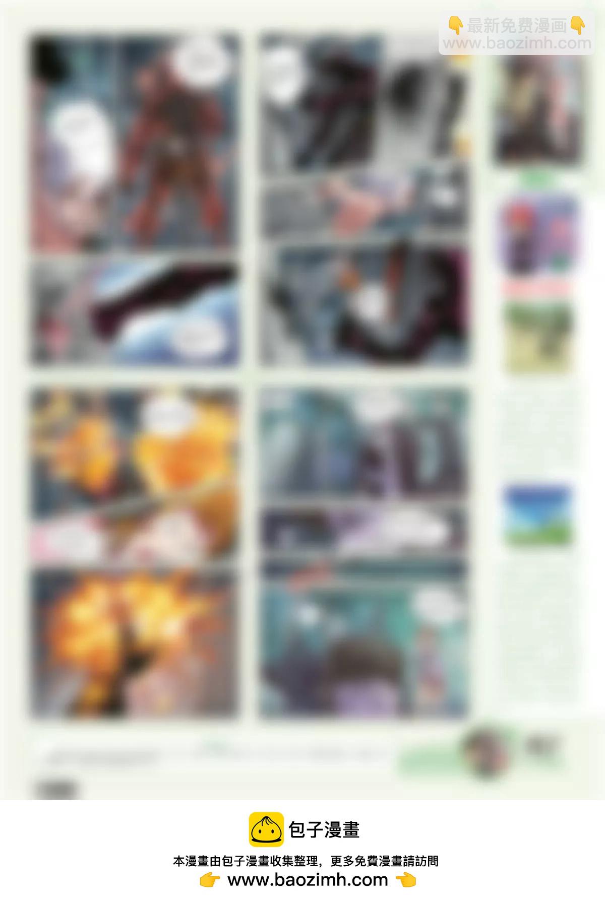 🍻风炫漫画 第三十期 第50页
