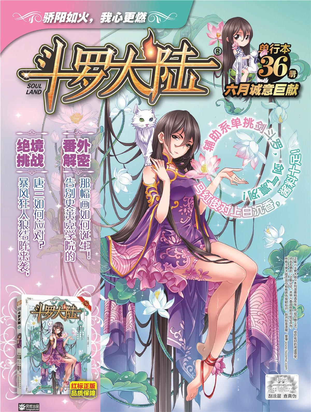 🍻风炫漫画 第三十期 第7页