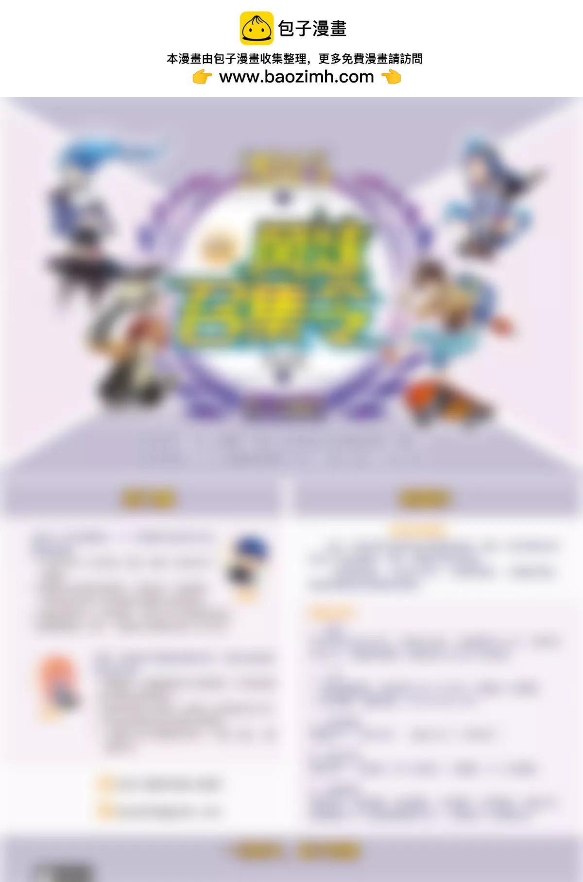 🍻风炫漫画 第三期 第2页