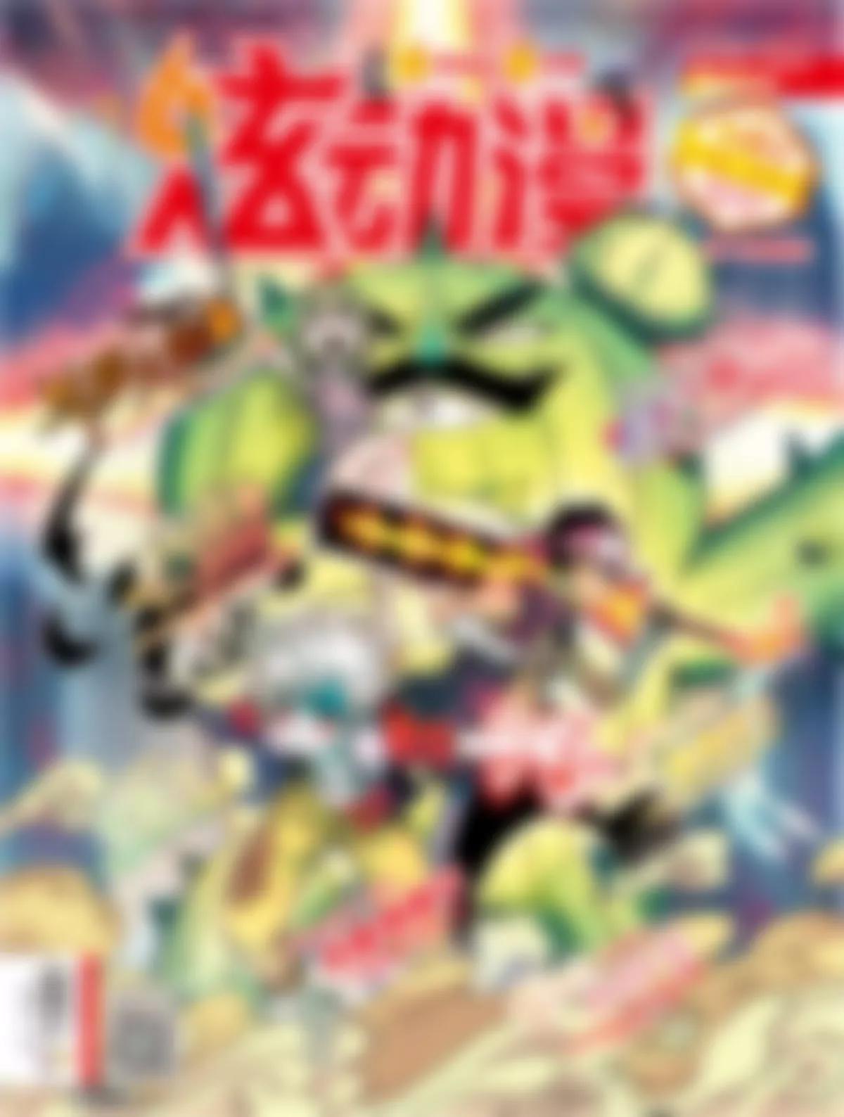 🍻风炫漫画 第三十二期 第1页