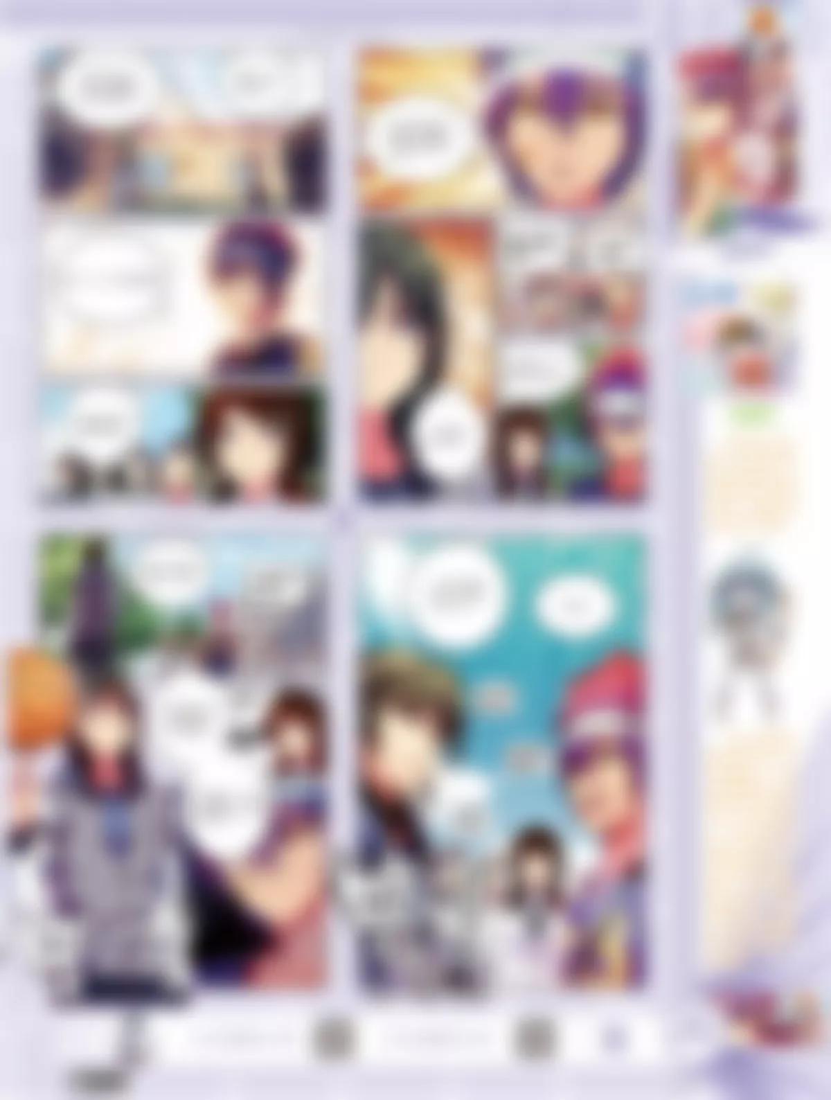 🍻风炫漫画 第三十二期 第24页