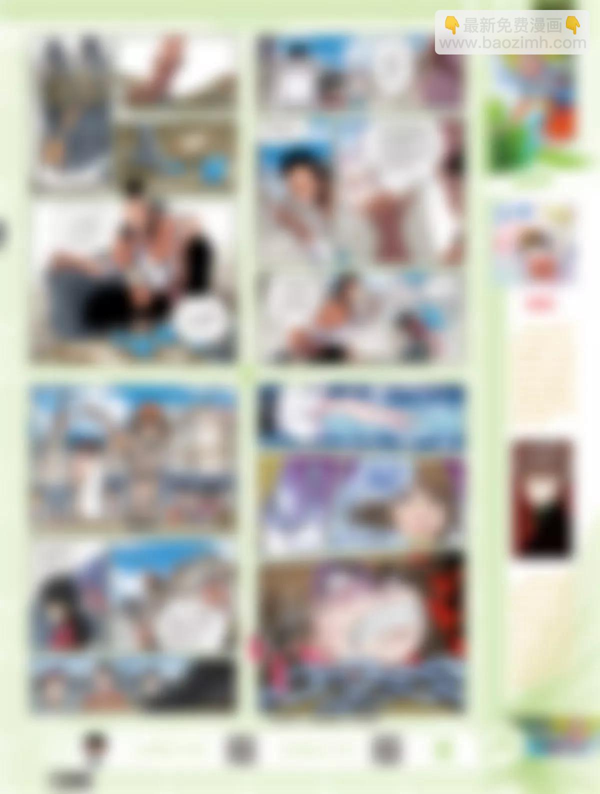 🍻风炫漫画 第三十二期 第34页