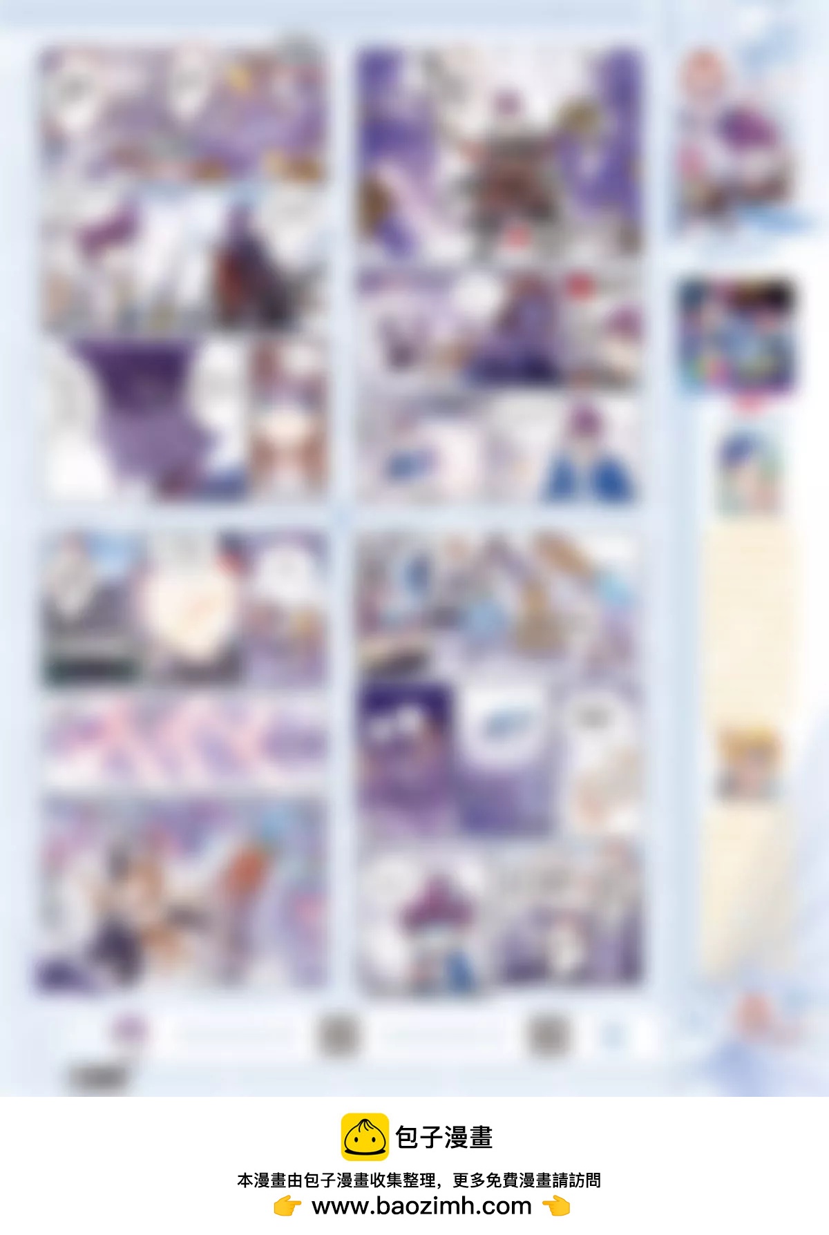 🍻风炫漫画 第三十二期 第50页