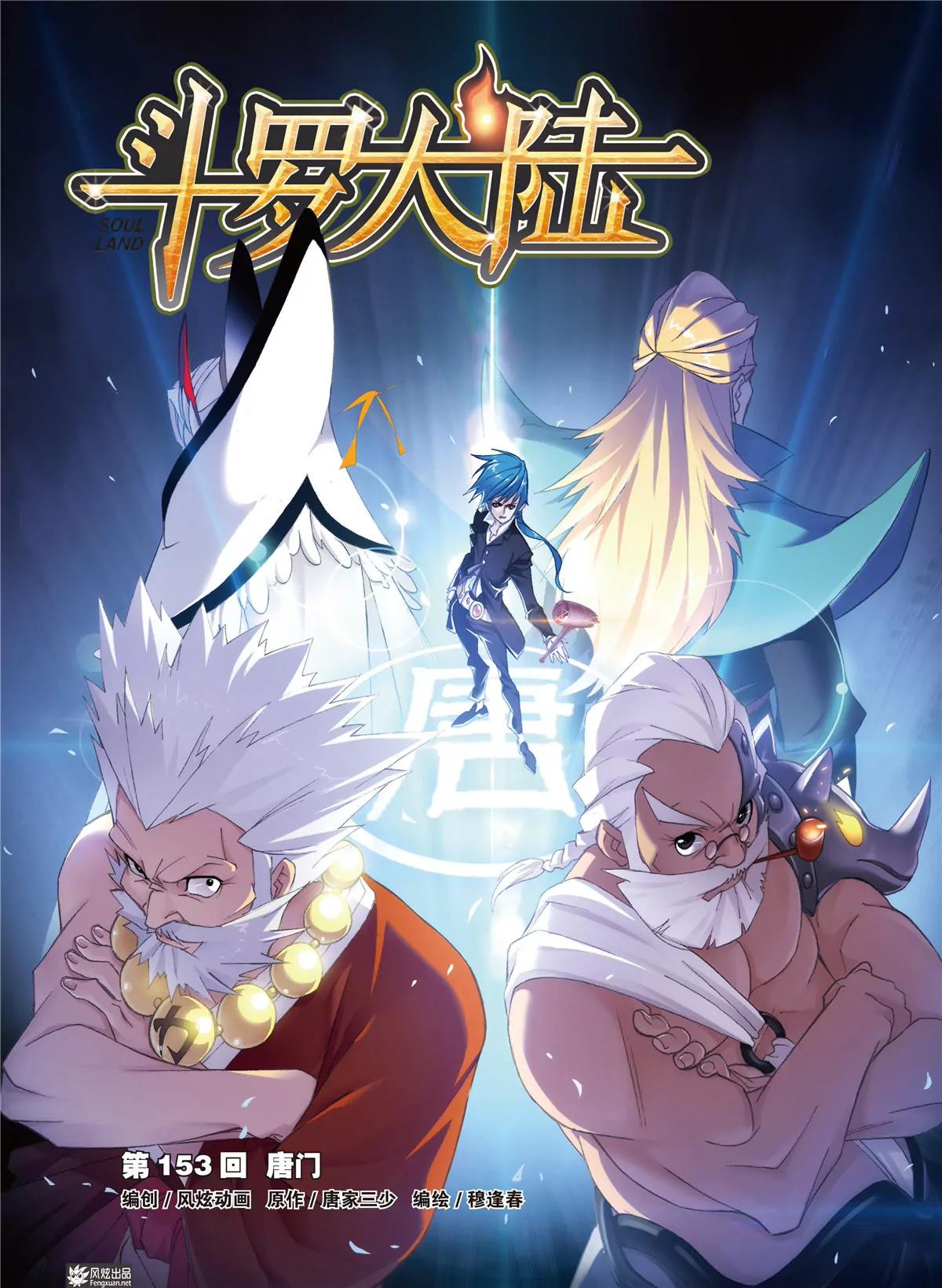 🍻风炫漫画 第五期 第14页