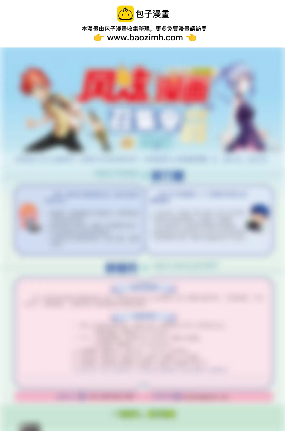 🍻风炫漫画 第五期 第2页