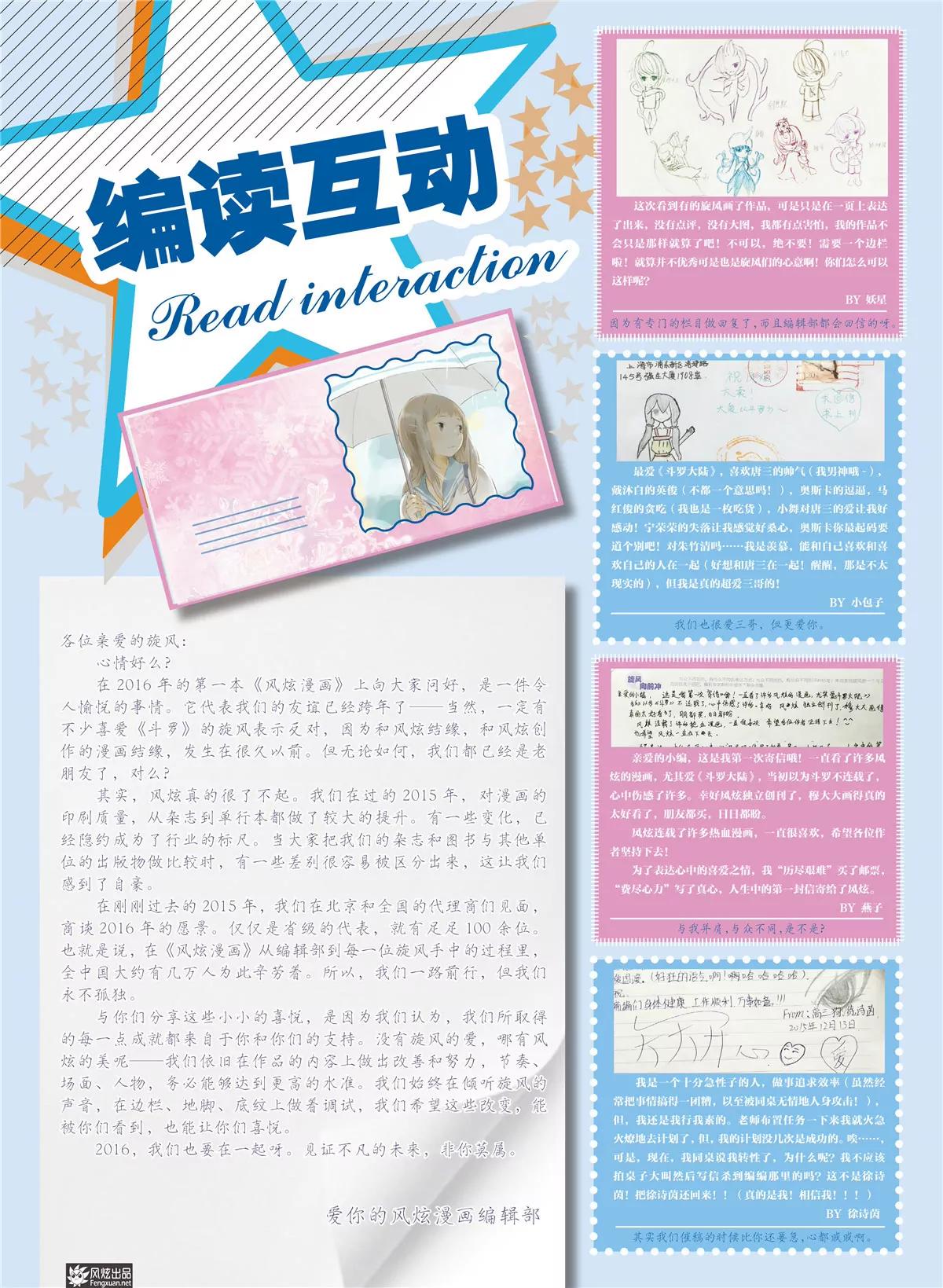 🍻风炫漫画 第五期 第3页