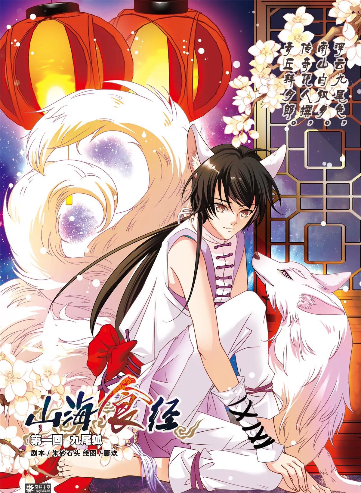 🍻风炫漫画 第五期 第42页