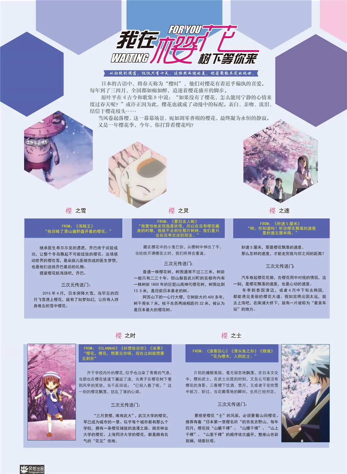 🍻风炫漫画 第七期 第36页
