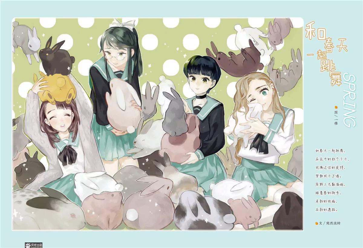 🍻风炫漫画 第七期 第4页