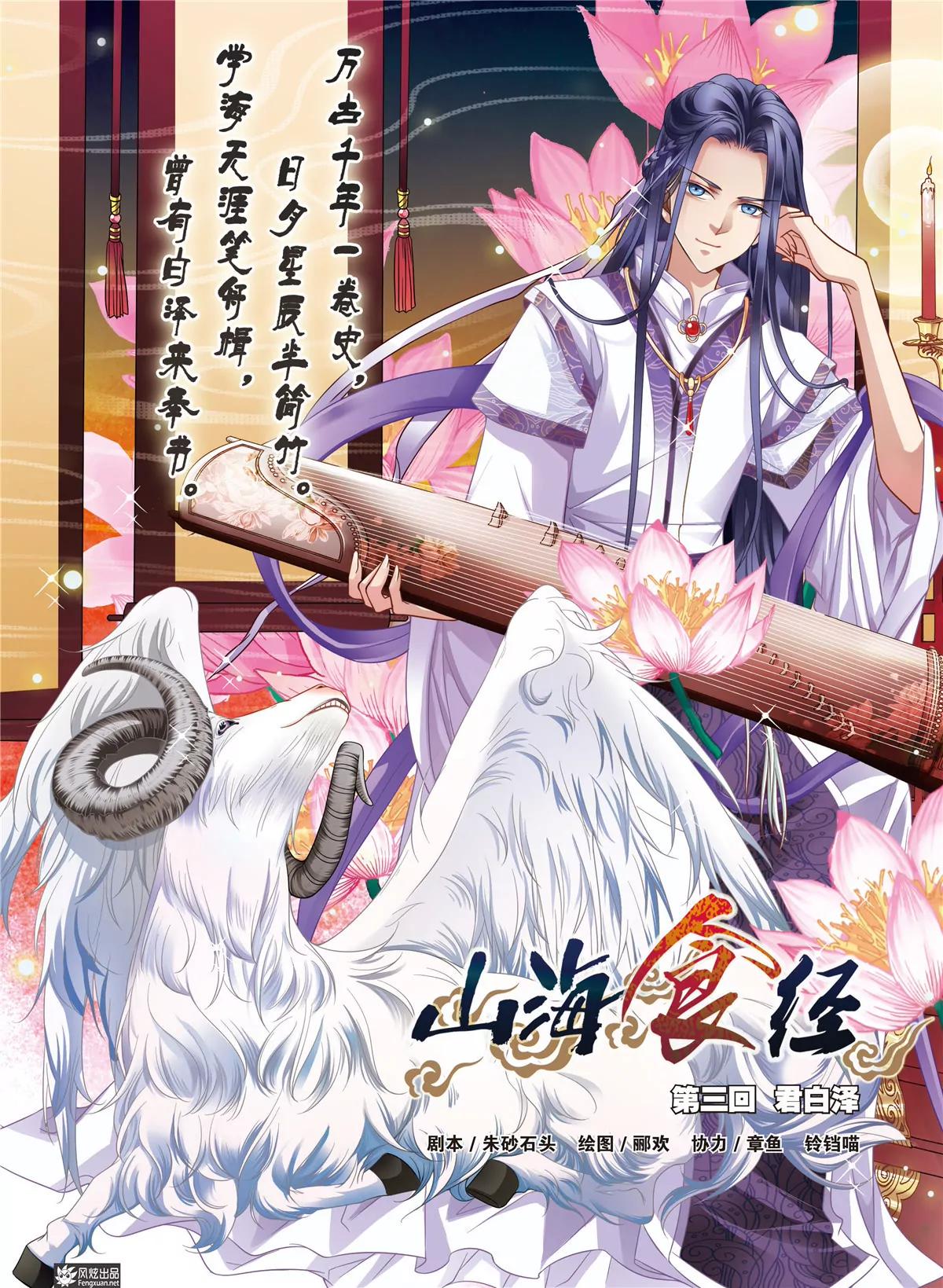 🍻风炫漫画 第七期 第44页