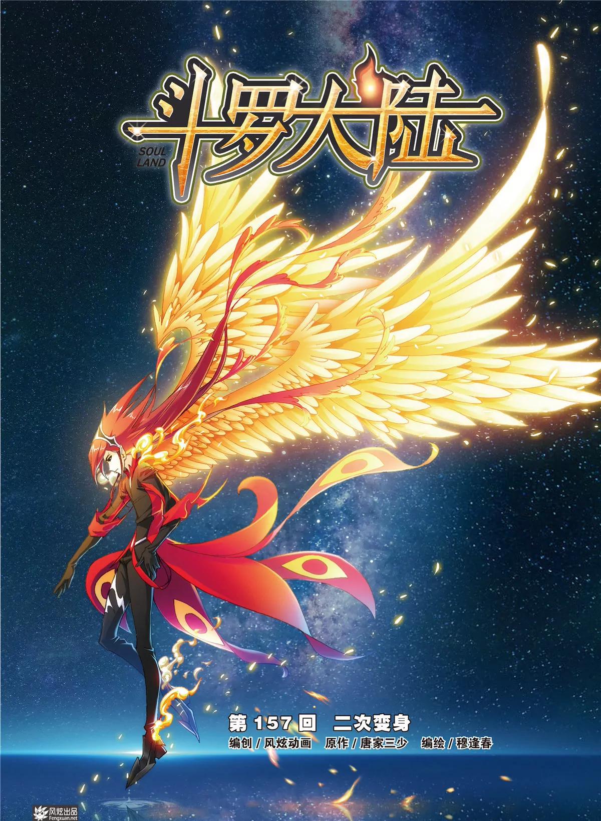 🍻风炫漫画 第九期 第7页