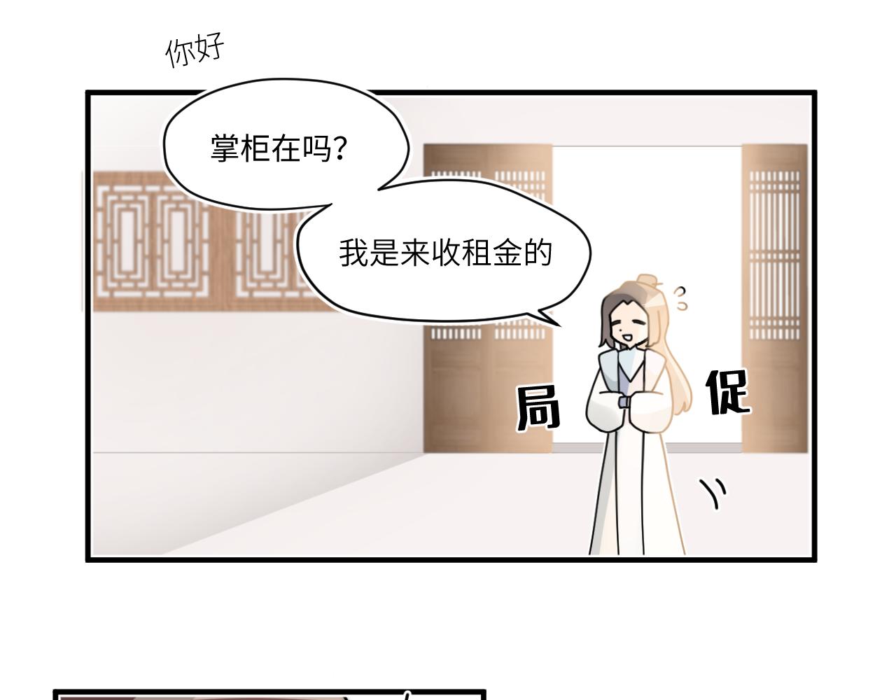 认识朋友就像是吃霸王餐(1/2)-第1话