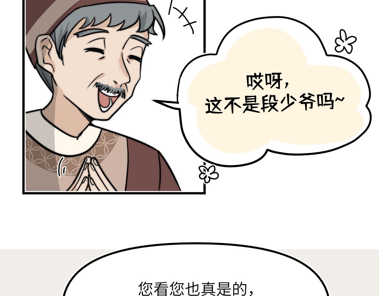 认识朋友就像是吃霸王餐(1/2)-第1话
