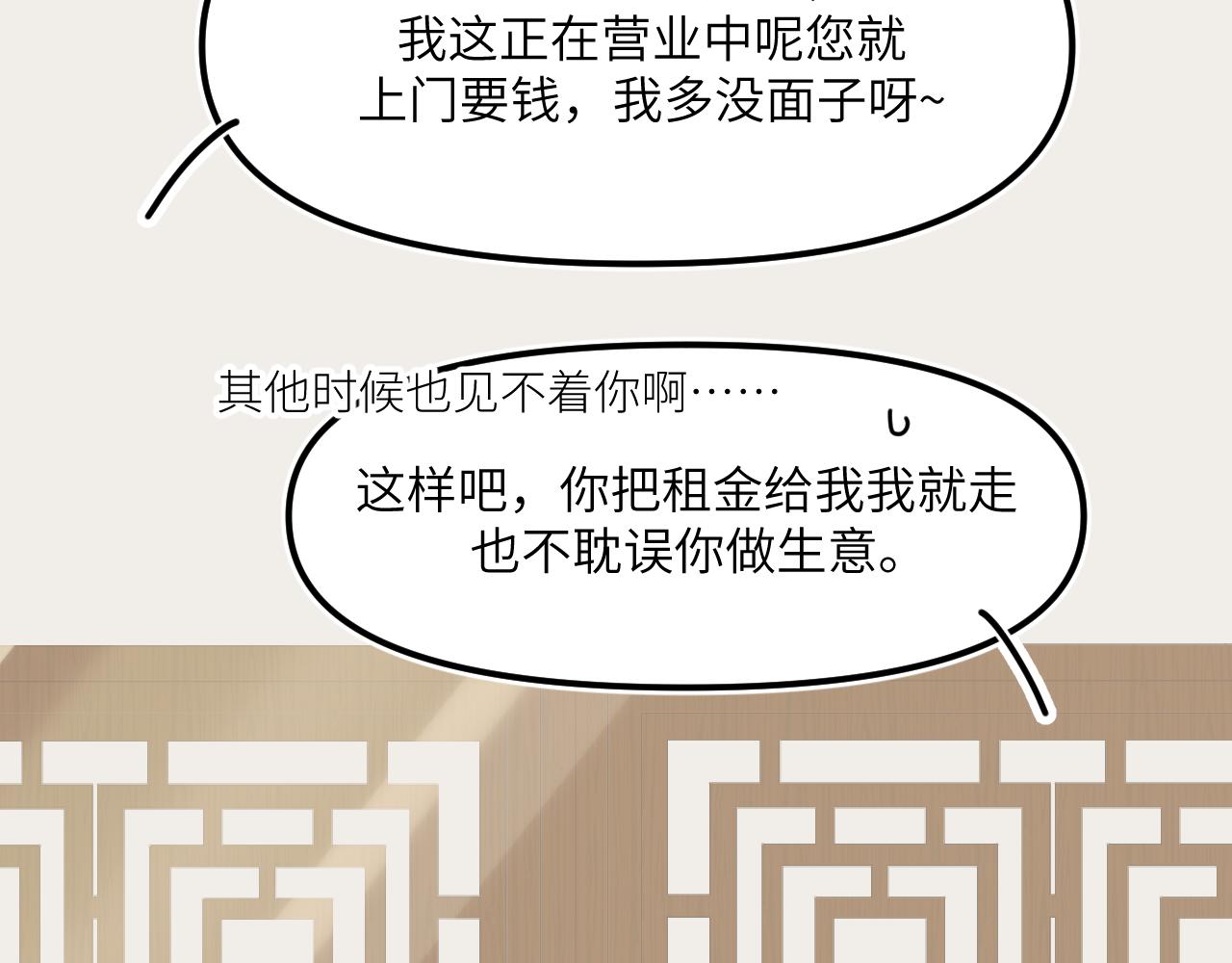 认识朋友就像是吃霸王餐(1/2)-第1话