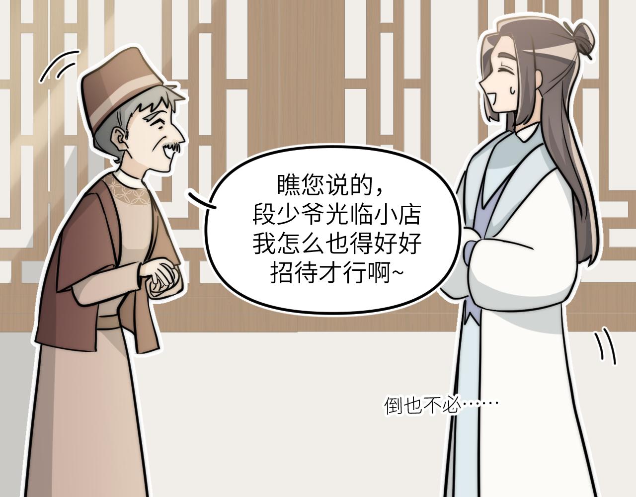 认识朋友就像是吃霸王餐(1/2)-第1话