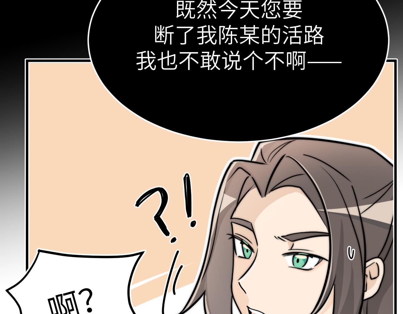 认识朋友就像是吃霸王餐(1/2)-第1话