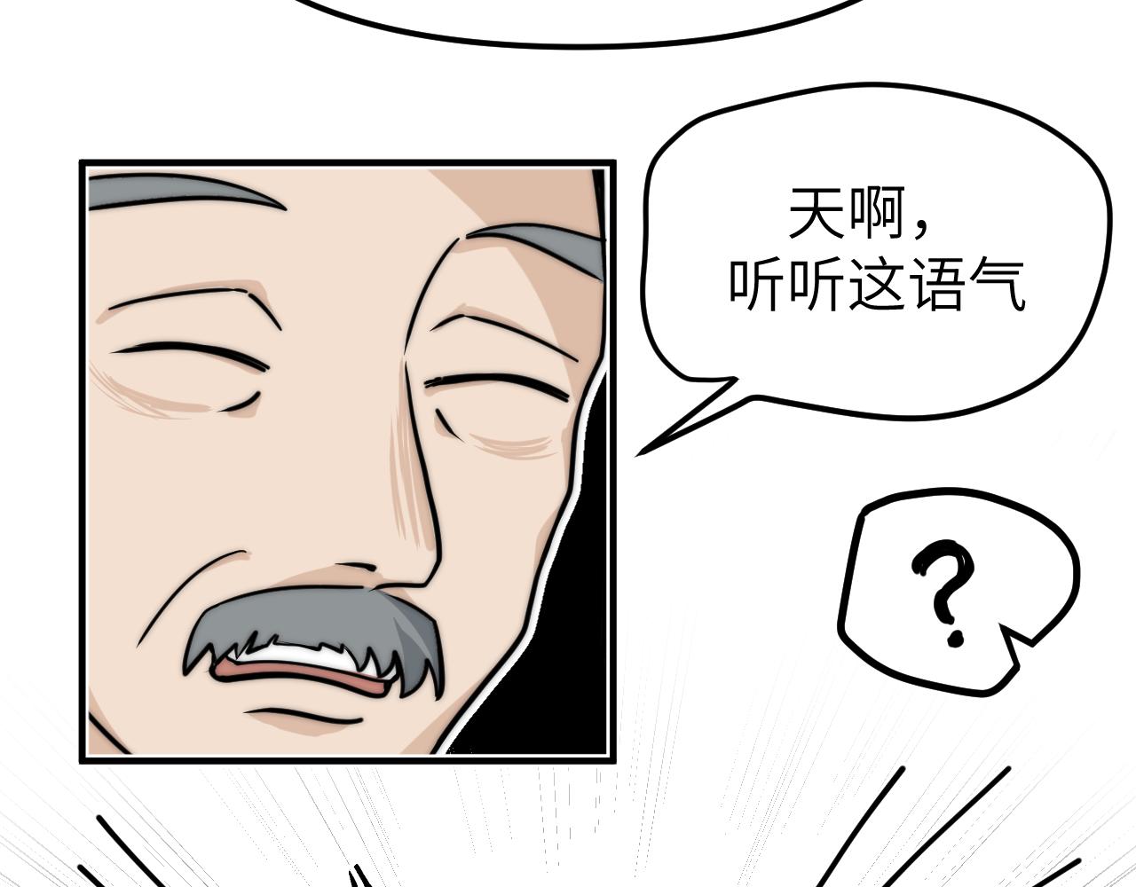 认识朋友就像是吃霸王餐(1/2)-第1话