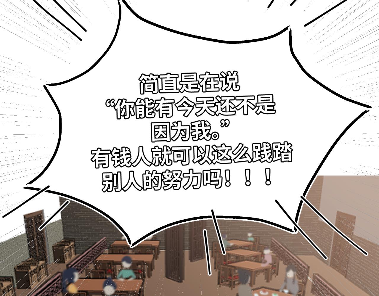 认识朋友就像是吃霸王餐(1/2)-第1话