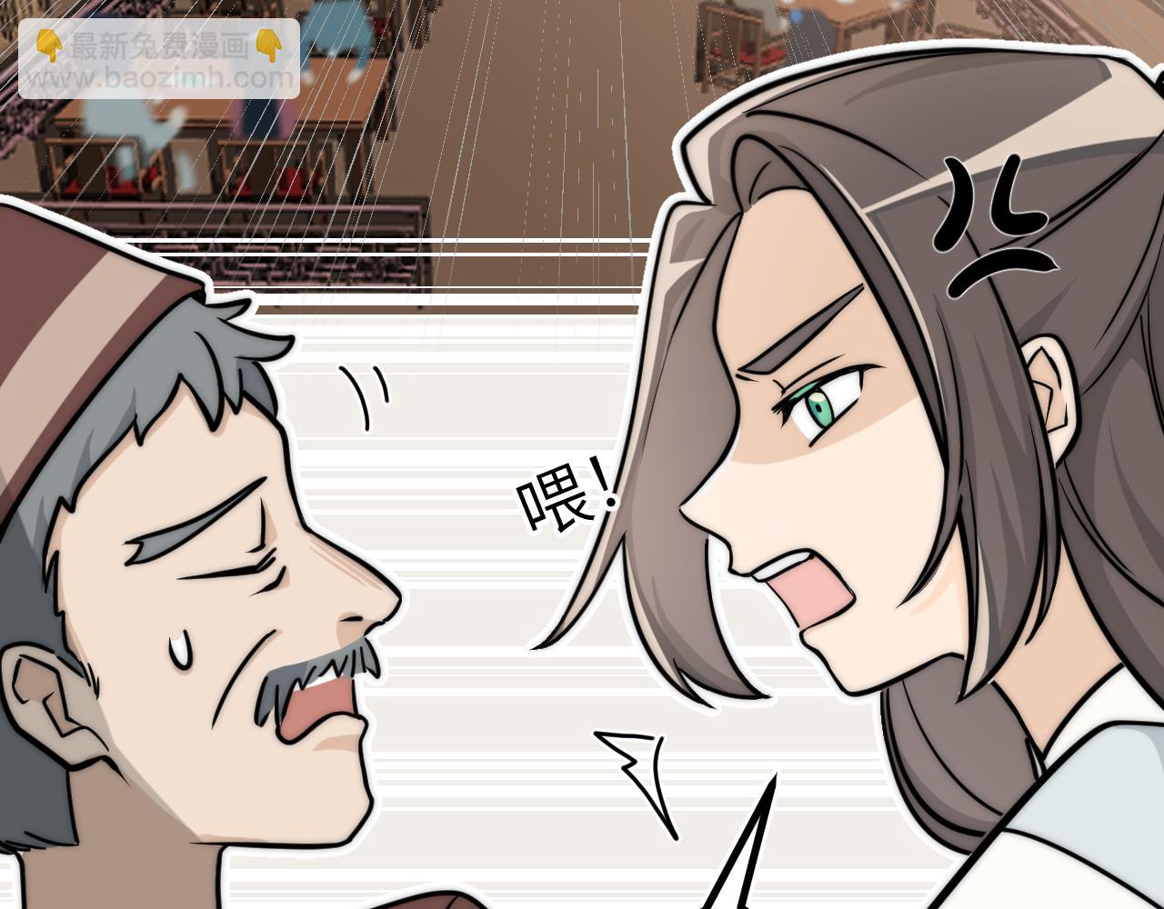 认识朋友就像是吃霸王餐(1/2)-第1话