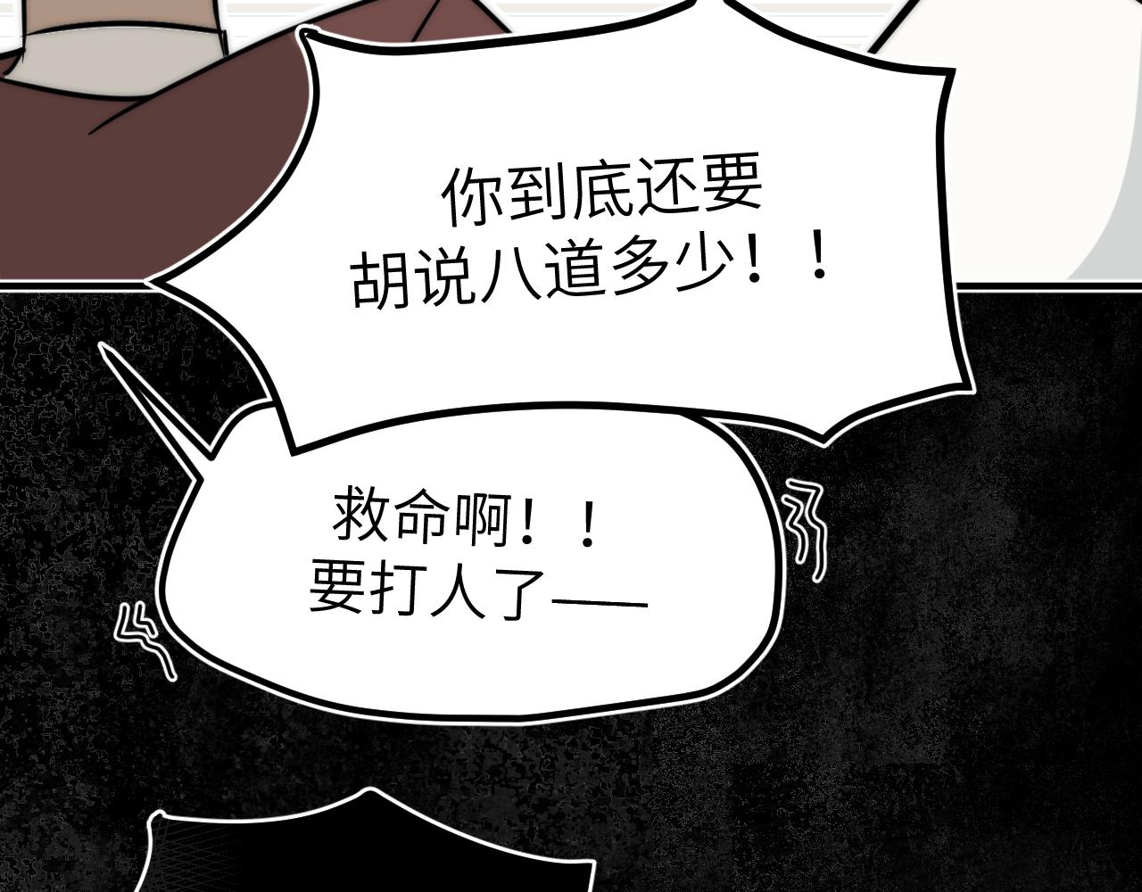 认识朋友就像是吃霸王餐(1/2)-第1话
