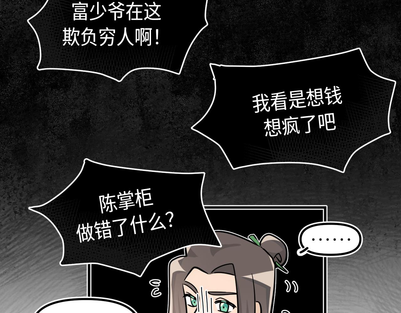 认识朋友就像是吃霸王餐(1/2)-第1话