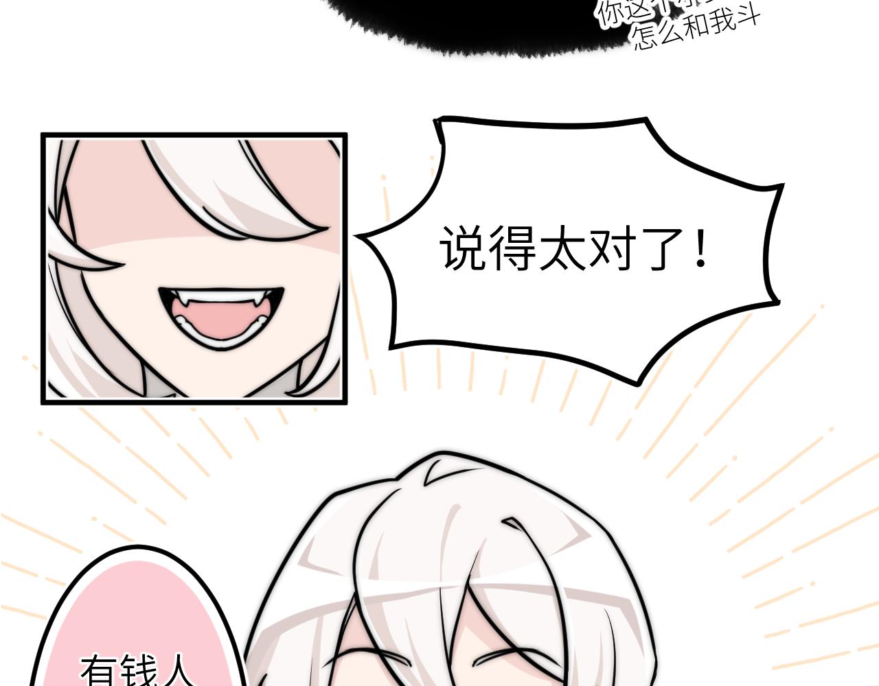 认识朋友就像是吃霸王餐(1/2)-第1话
