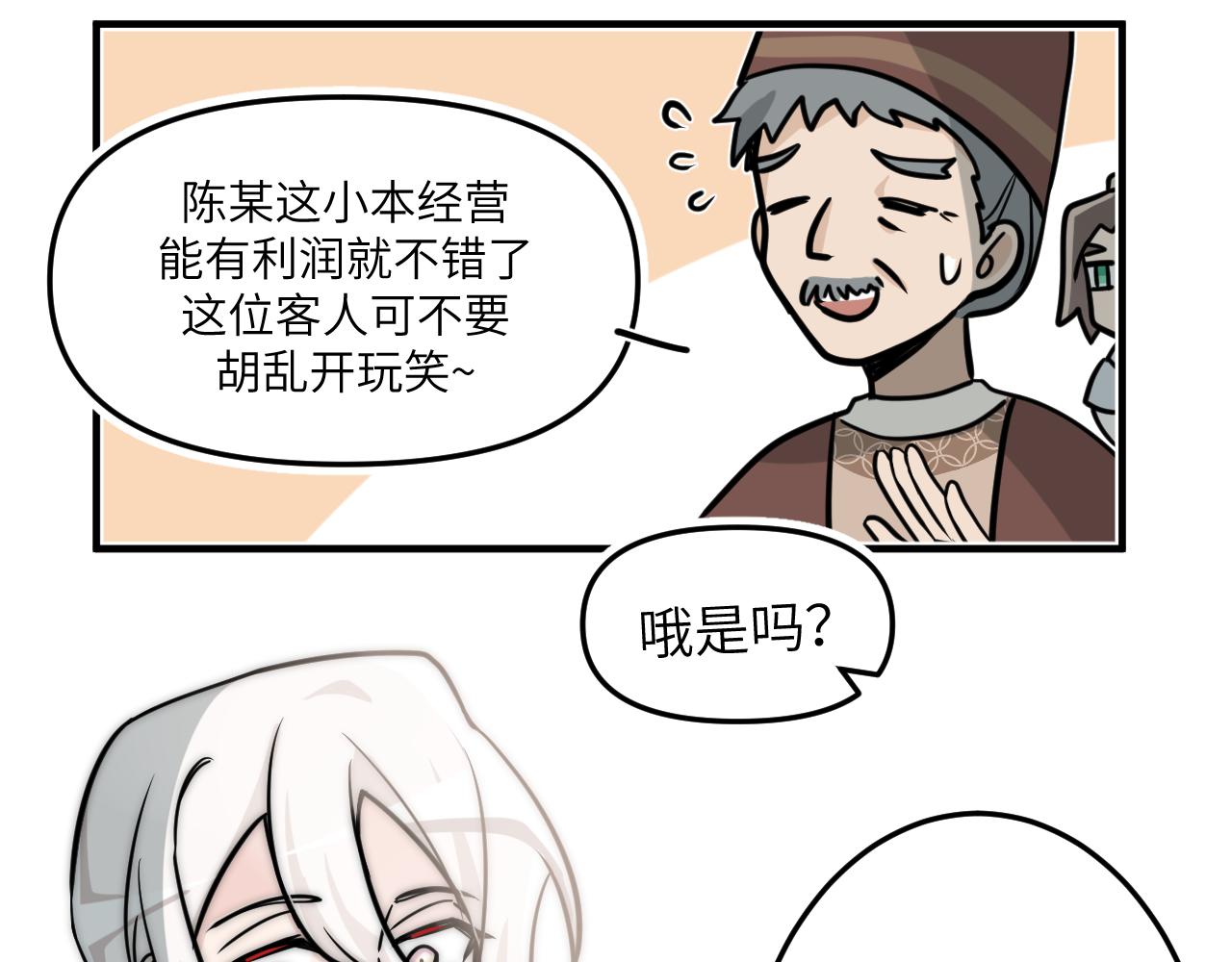 认识朋友就像是吃霸王餐(1/2)-第1话