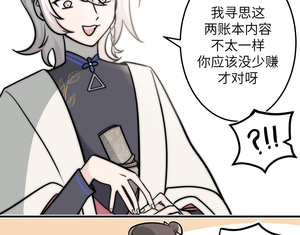 认识朋友就像是吃霸王餐(1/2)-第1话
