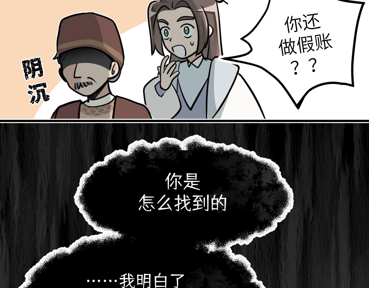 认识朋友就像是吃霸王餐(1/2)-第1话