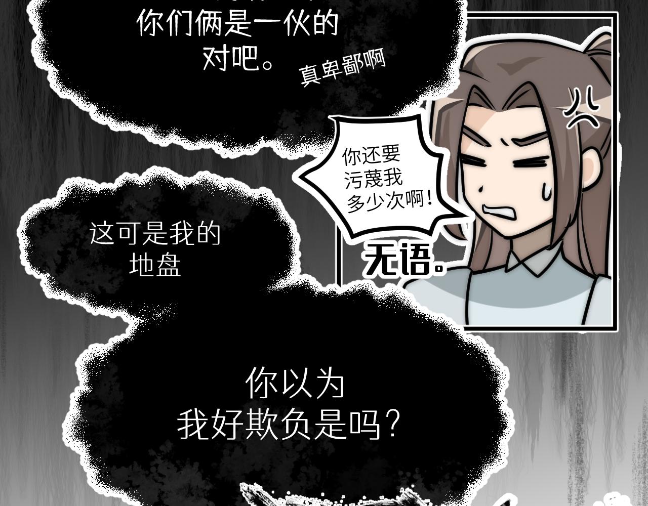 认识朋友就像是吃霸王餐(1/2)-第1话