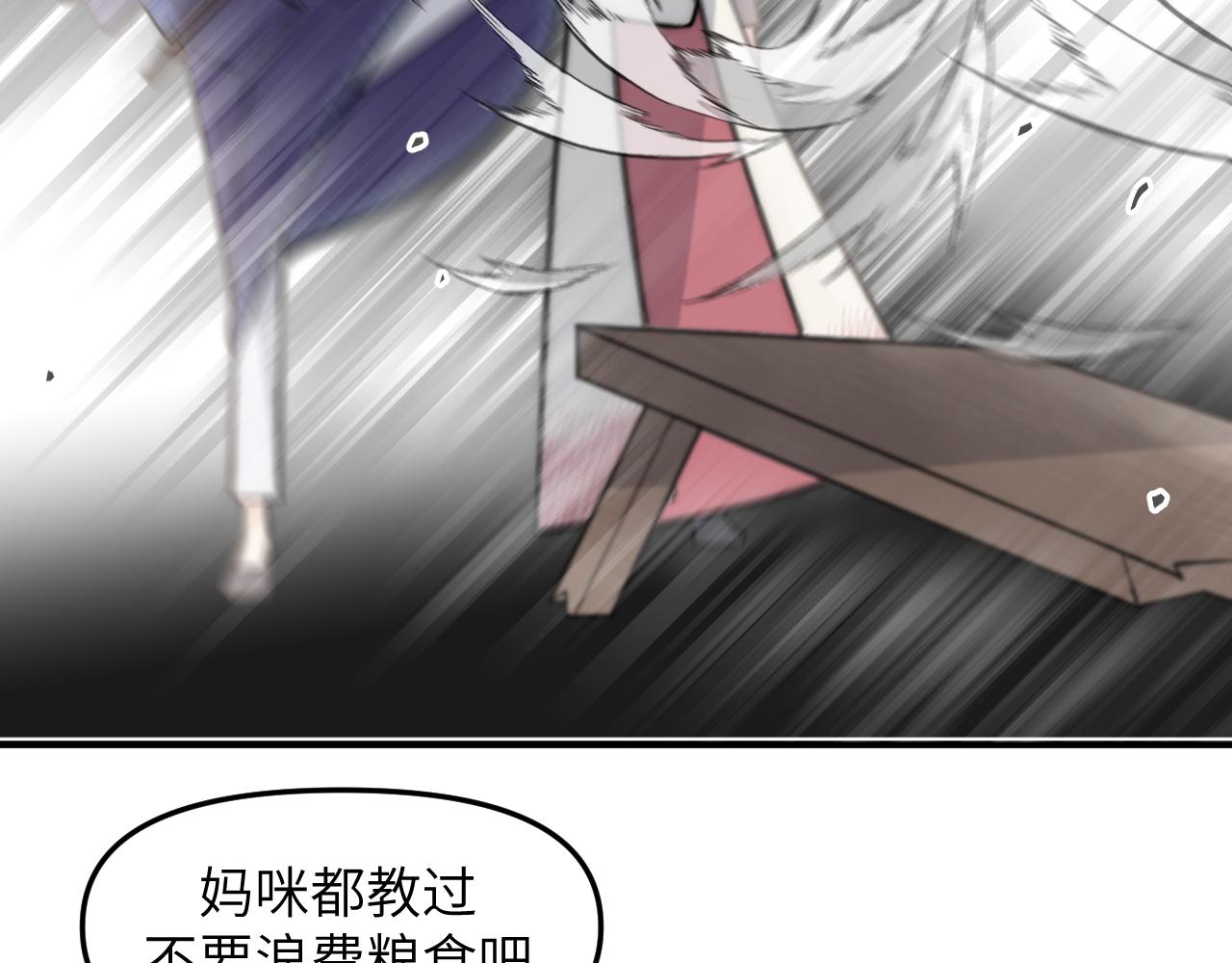 认识朋友就像是吃霸王餐(1/2)-第1话