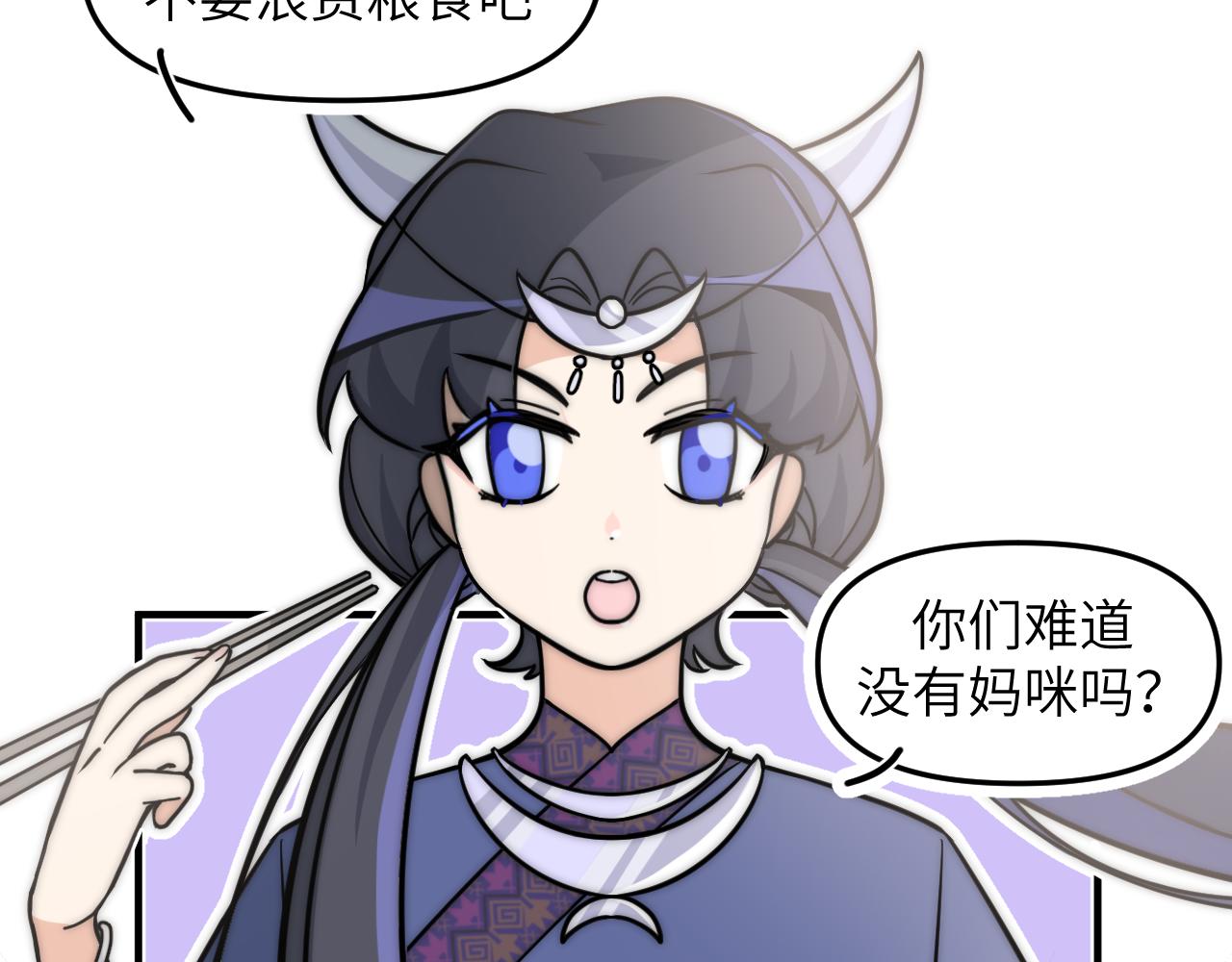 认识朋友就像是吃霸王餐(1/2)-第1话