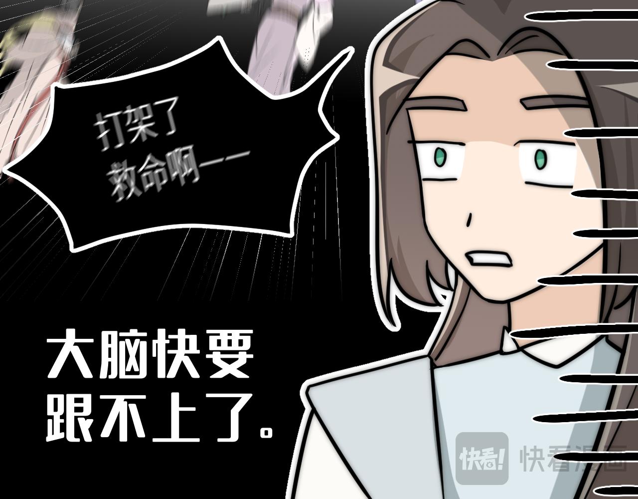 认识朋友就像是吃霸王餐(1/2)-第1话