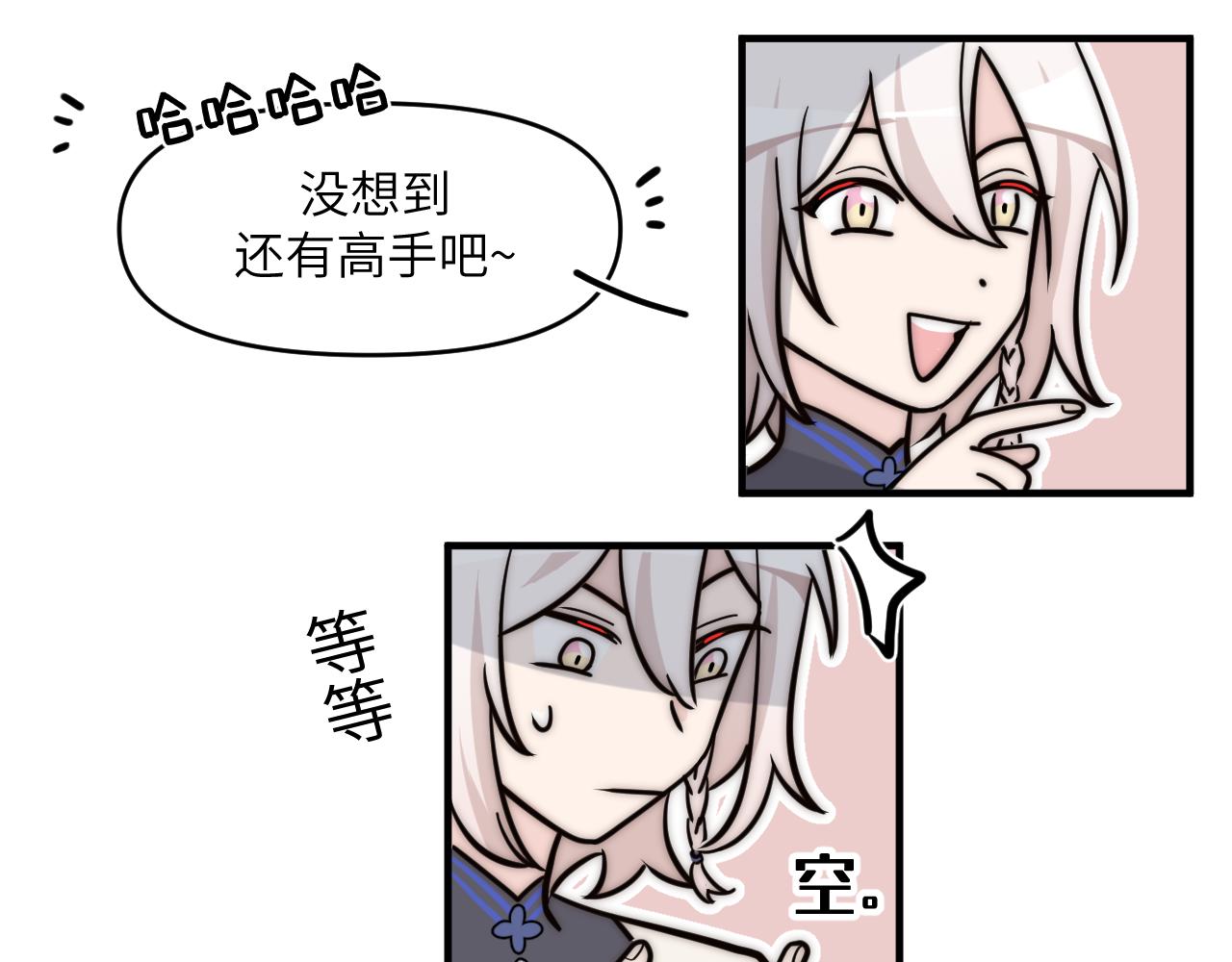 认识朋友就像是吃霸王餐(1/2)-第1话