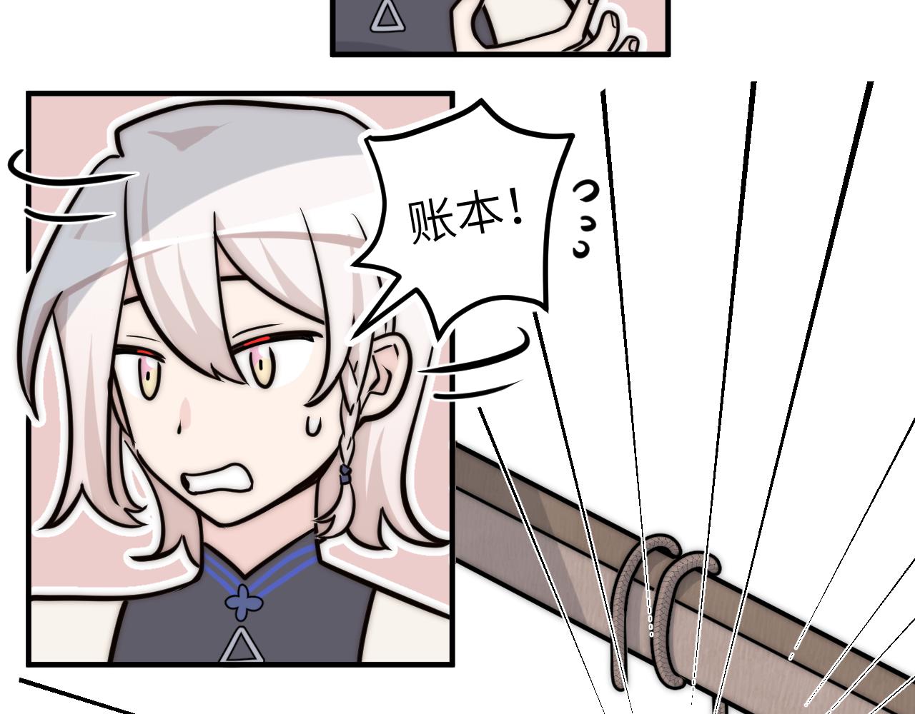 认识朋友就像是吃霸王餐(1/2)-第1话
